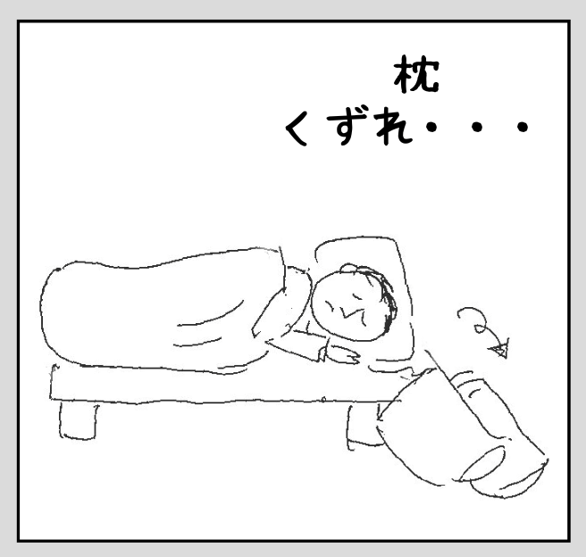 寝る時の逆流症状を防ぐために枕を重ねて寝ていると、枕が崩れて高さが保てない