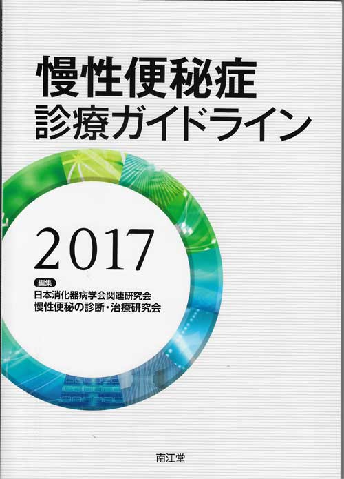 便秘と眠りの質の関係