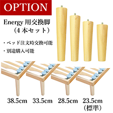 ベッドの脚の長さで仕上がり高さが選べます