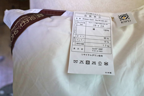サスティナダウン羽毛布団 サスティナダウン羽毛布団