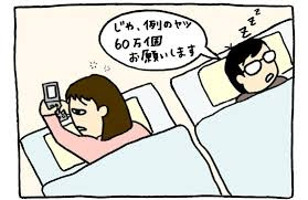 寝言、眠りの質の良し悪し